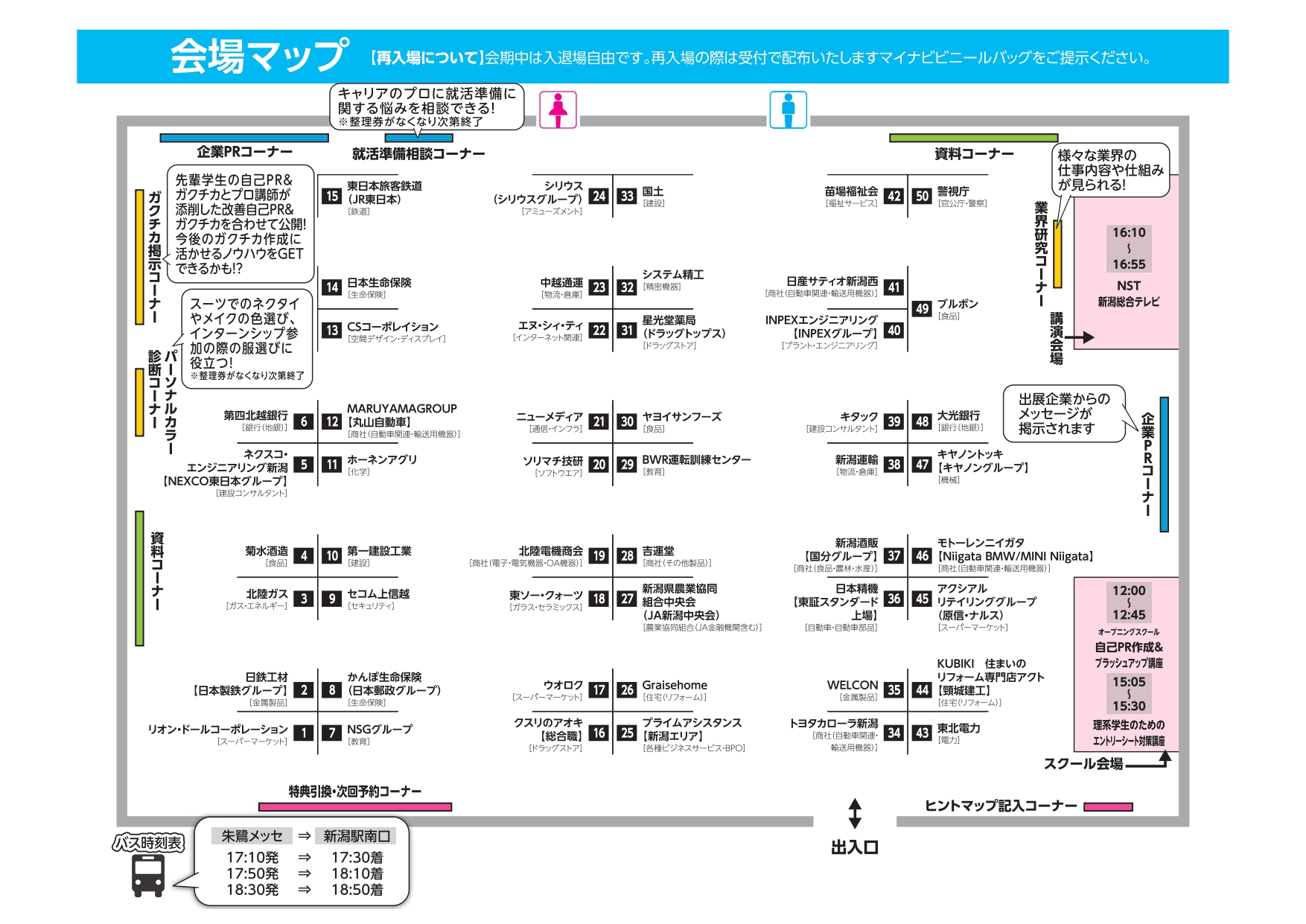 11/4マイナビ　仕事研究＆インターンシップフェア★